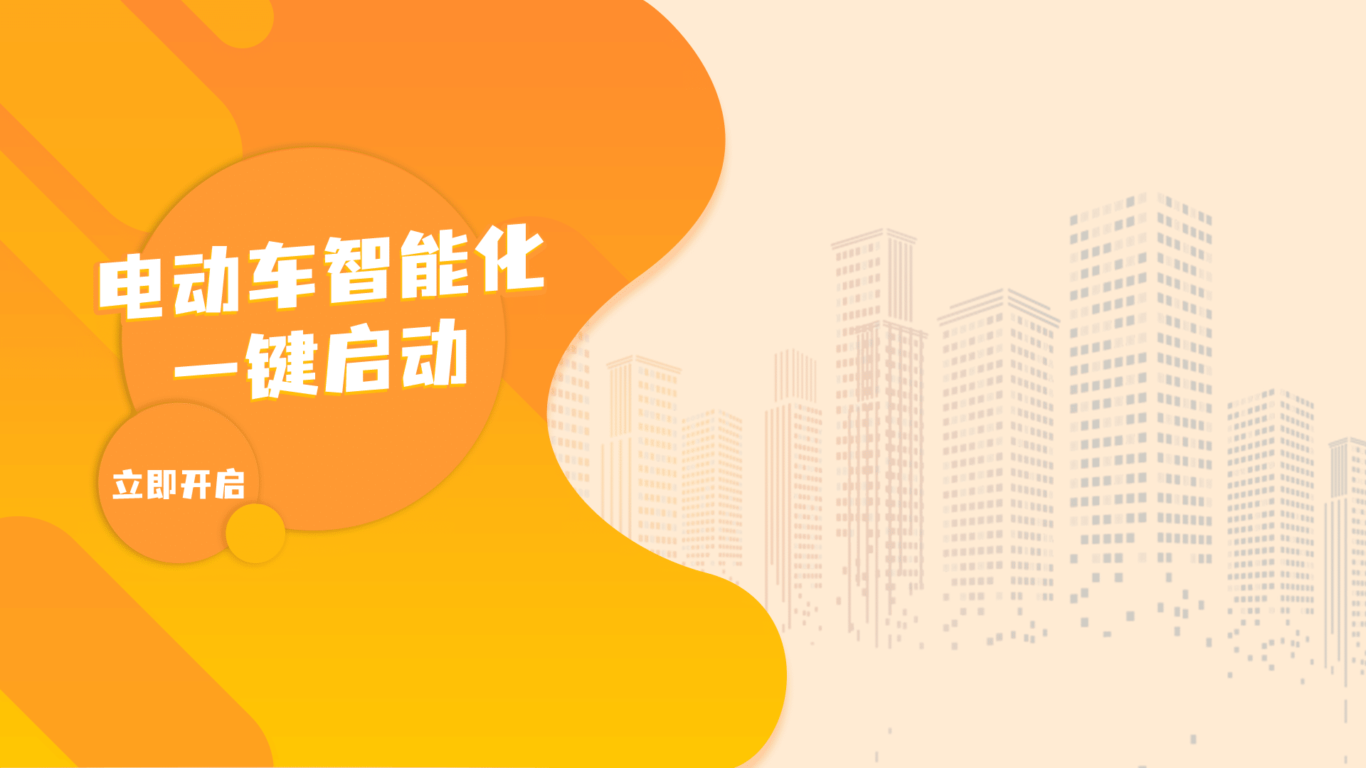 登录背景